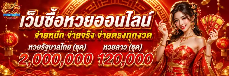 มหาเฮง432